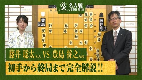 【情報live】第83期 順位戦 B級2組 7回戦 行方尚史九段 対 阿久津主税八段 新しい未来のテレビ Abema