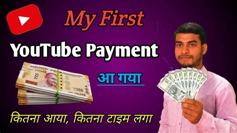 My 1st Youtube Payment आ गया कितना आया कितना टाइम लगा Full