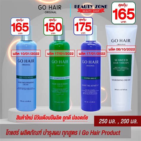 Go Hair โกแฮร์ วิตามินบำรุงผม Mermaid888shop Thaipick