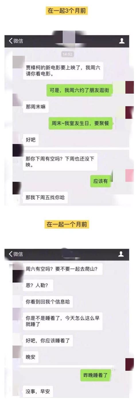 情侣聊天记录曝光，男生积极追求女生，最后又主动提出分手！