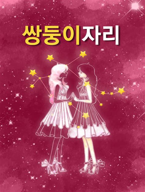 월간운세 별자리 4월 연애운 포춘에이드