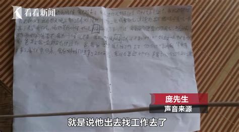 觉得妈妈偏爱两个妹妹 14岁男孩负气留纸条出走偏爱离家出走男孩新浪育儿新浪网