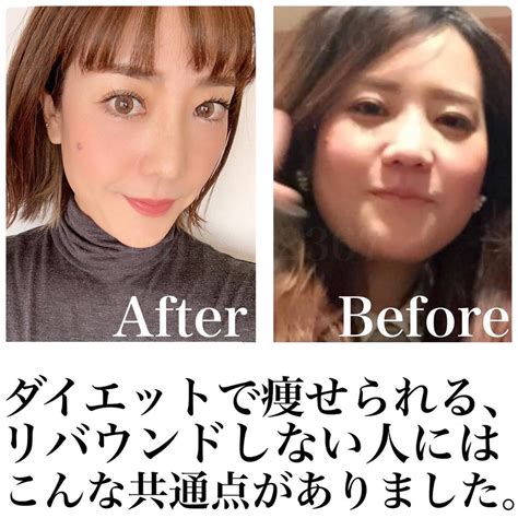 リバウンドしない人の共通点 Beauty Is Whatever Gives Joy 1年半で 40キロ。 〜「美しくなる」と決めた女の