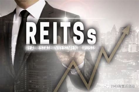 投教：什么是 不动产投资信托基金（reits）？腾讯新闻