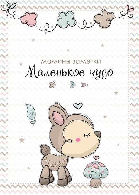Детский альбом