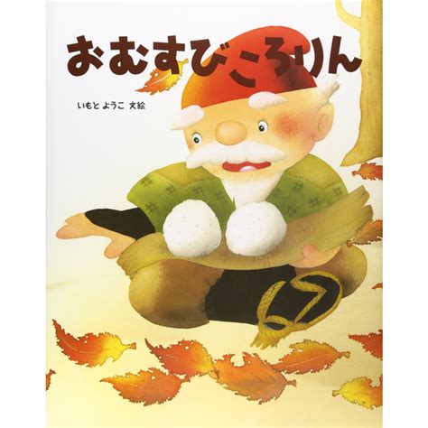 日本海外の有名な童話一覧子供に読み聞かせたいおとぎ話昔話28選