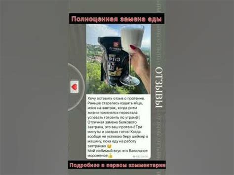 Полноценная замена еды - YouTube