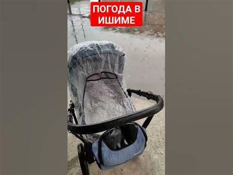 Погода в Ишиме ! - YouTube