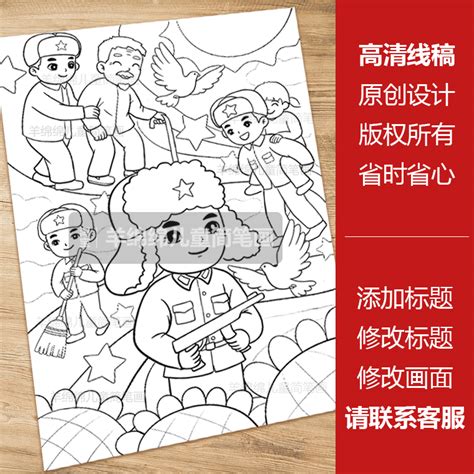 学习雷锋好榜样儿童画模板电子版线稿打印英雄助人为乐精神手抄报虎窝淘