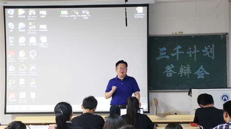 财政税务学院2019年社会实践“三千计划”第三场立项答辩会顺利举行 财政税务学院