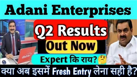 Adani Enterprises Q2 Results 2024 Adani Enterprises Latest News