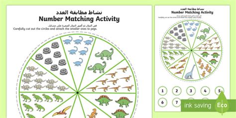 Number Matching Pegs Activity Dinosaur Themed Arabic English