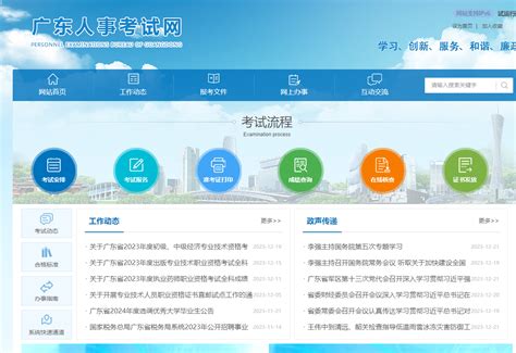 广东省公务员招考公告官网：cn 上岸鸭公考