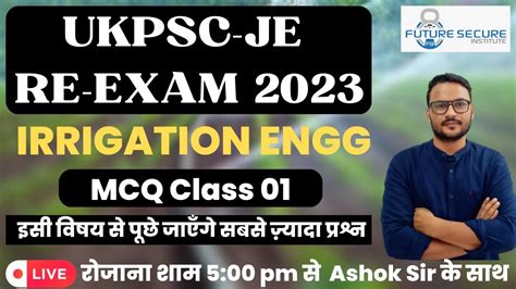 Ukpsc Je Exam Irrigation Engg Irrigation Mcq Class Youtube