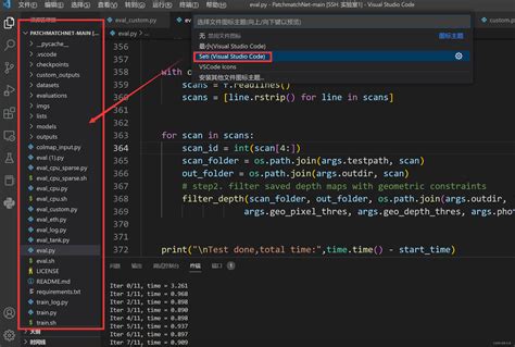 Vscode 更换文件图标主题cscode换图标 Csdn博客