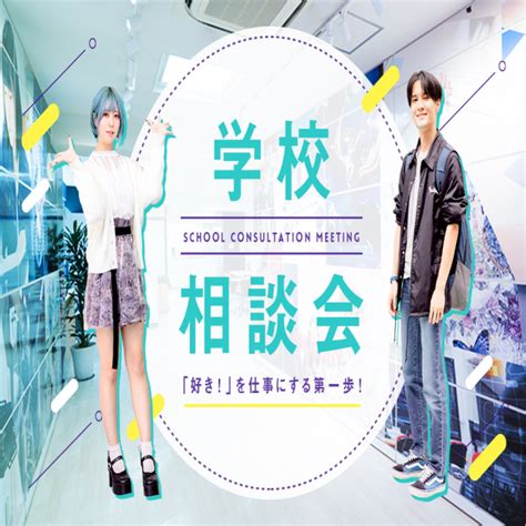 最新設備でグラフィックデザイン体験！ ／京都デザイン＆テクノロジー専門学校のオープンキャンパス情報と予約申込【スタディサプリ 進路】