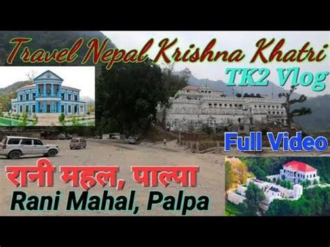 Taaj Mahal Of Nepal Rani Mahal Palpa Krishnakhatri Tk2vlog YouTube