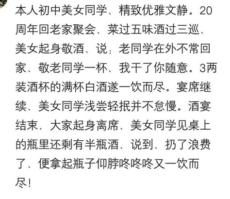 聽過一對傳奇夫妻，聚會做客請喝酒都不喝，但一到除夕對飲10斤 每日頭條