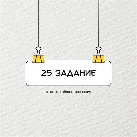 Разбор сложного задания с ЕГЭ по обществознанию 2023 | в потоке ...