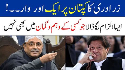 Asif Zardari Vs Imran Khan Once Again Asif Zardari Ka Imran Khan Par