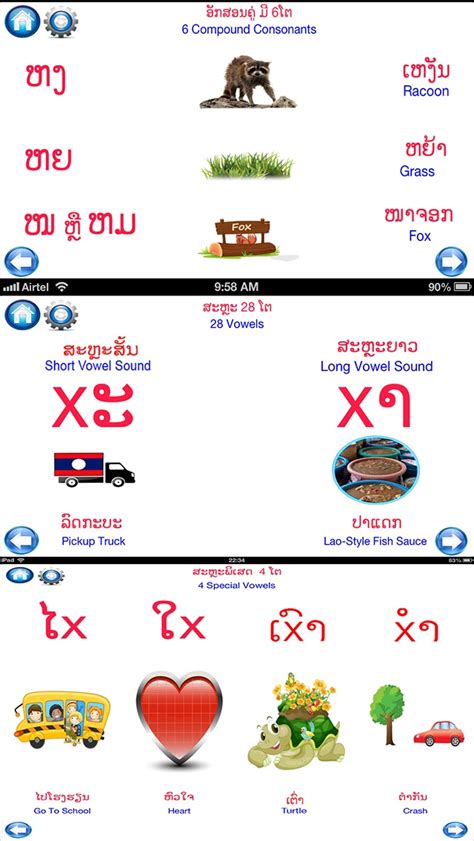 Lao Alphabet Free AppRecs