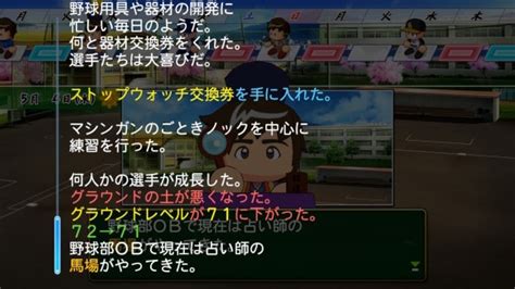 【パワプロ2022】グラウンドレベルの効率的な上げ方｜栄冠ナイン【パワフルプロ野球2022】 アルテマ