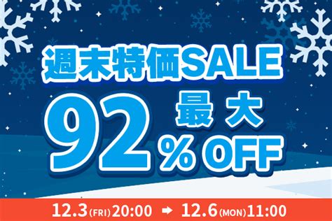 【新品】週末特価セール情報！【123～126】 イヤホン・ヘッドホン専門店eイヤホンのブログ