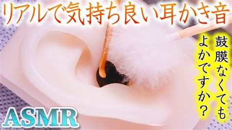 【asmr】リアルでとても気持ち良い耳かきの音♡本革バックスキンで作った耳穴を竹耳かきと梵天で音蜜初の鼓膜無し耳掃除♪両耳同時【音好き】diy