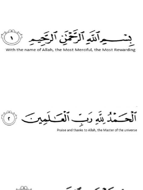 SURAH AL FATIHAH | PDF