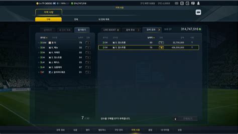 이거 킵 가능하신 분 계신가요 Ea Fc 온라인 에펨코리아