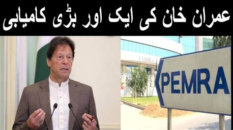 Imran Khan Live Speech Ban Pemra Big Decision High Court Big