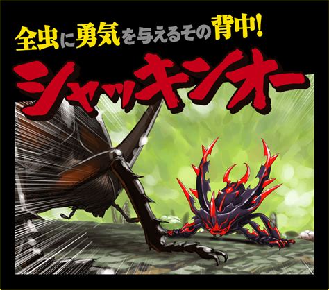 うすた京介先生原案！！不思議生物がガシャポンに登場！｜更新履歴｜ガシャポンオフィシャルサイト