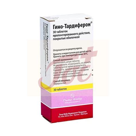 Гино-Тардиферон табл пролонг дей п/о №30 арт.3996 купить в Госаптеке в ...