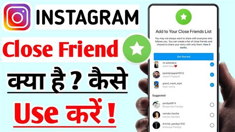 Instagram Close Friends Kya Hai Kaise Use Kare Instagram Par Close