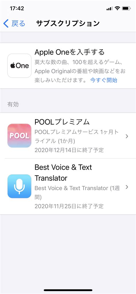Apple＞サブスクリプションを確認・ Apple コミュニティ
