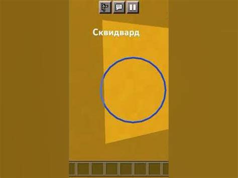 Сквидвард в Майнкрафт - YouTube