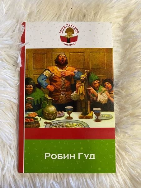 Чтение на лето для детей и подростков твердый переплет Цена: 120 руб ...
