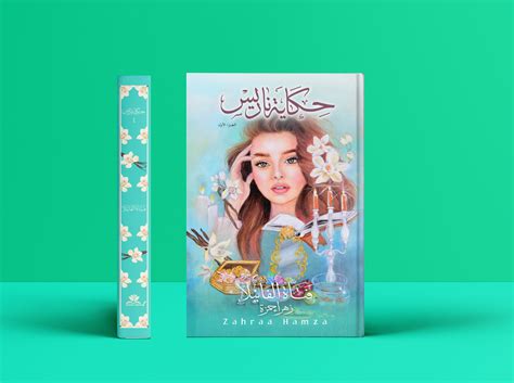 Arabic Book Cover Design By Arfin Mehedi On Dribbble