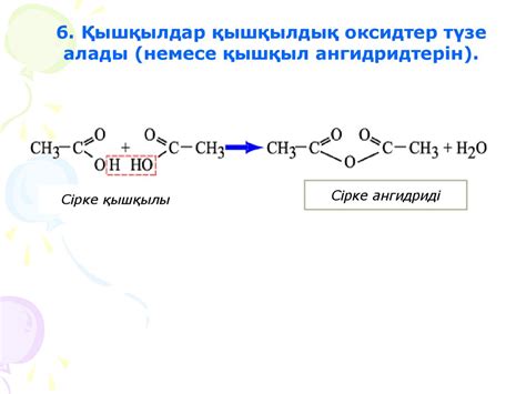 Карбон қышқылдары - презентация онлайн