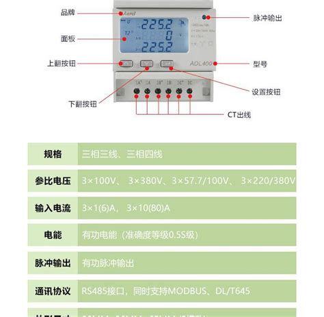 三相四线导轨式多功能电能表 安科瑞 Adl400c 电压3220380v 中国传动网