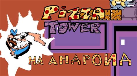 Pizza Tower Sage 2019 Demo на андроид Youtube