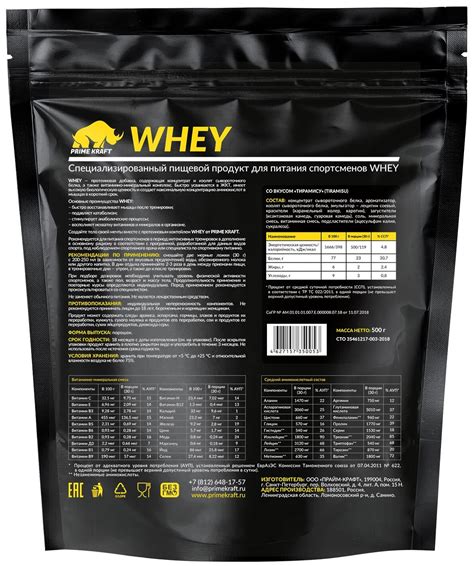 Протеин Prime Kraft Whey, 500 гр., банановый йогурт — купить в интернет ...