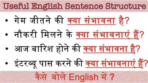 English Sentence Structure English Structure Advanced English