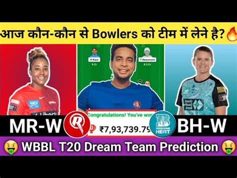 Mr W Vs Bh W Dream Team Mr W Vs Bh W Dream Wbbl Mr W Vs Bh W