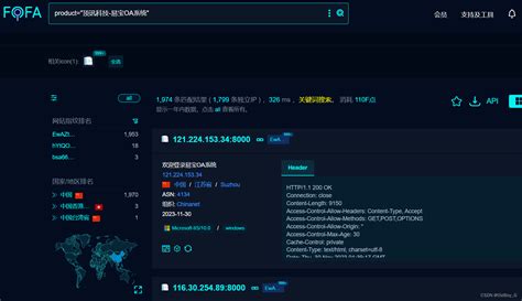 易宝oa 多处 Sql注入漏洞复现易宝oasql注入 Csdn博客