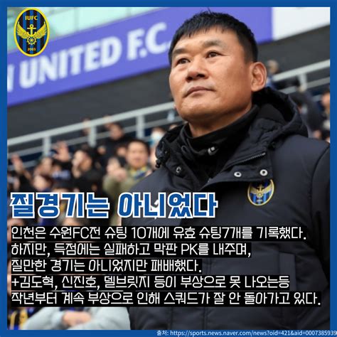 K리그1 프리뷰1 기대가 큰 서울 악당이 되어야하는 인천 2라운드 서울ㄷ인천 국내축구 에펨코리아