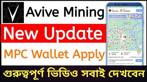 Avive World Mining New Update Avive Network Mpc Wallet Apply Avive