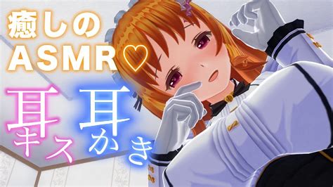 【3dasmr】最高快音！メイドkiraraに耳かき・耳キス・耳ふーされたい人へ【耳掃除ear Cleaningno Talking