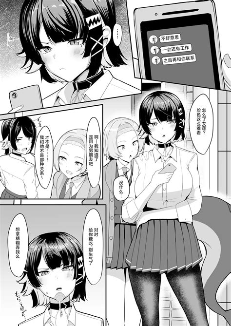 Atashi No Dakara Page Nhentai Hentai Doujinshi And Manga