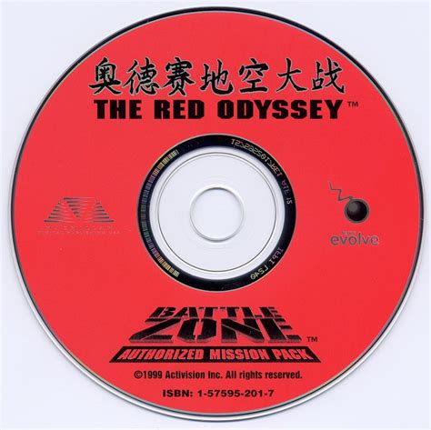 The Red Odyssey 1998 Windows Box Cover Art Mobygames